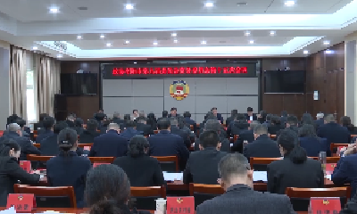 V视 |政协枣阳市第九届委员会常委会举行第十五次会议