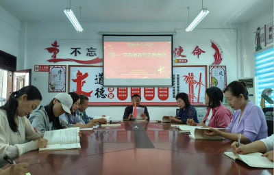 南城中心小学：节前教育敲警钟 廉洁自律过“五一”