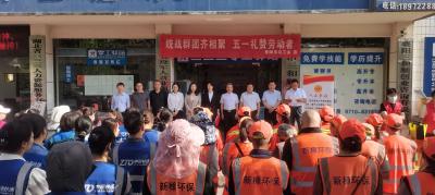 统战群团齐相聚 “五一”礼赞劳动者