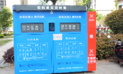 V视 | 智能废品回收箱：有偿回收  助力环保