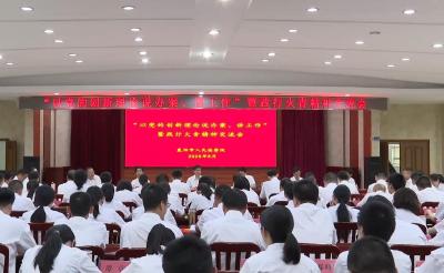 V视 | 市检察院举办“以党的创新理论说办案讲工作”暨践行火青精神交流会