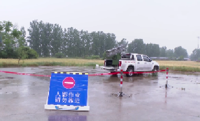 V视 | 我市成功实施人工增雨  有效缓解旱情