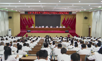 V视 | 全市“清洁家园”行动暨城乡环境综合整治推进会召开