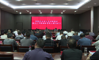 V视 | 我市召开生态环境保护重点工作暨秸秆禁烧工作推进会