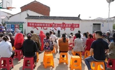 V视 | 随阳管理区：思政小院大家讲  共话乡村振兴新图景