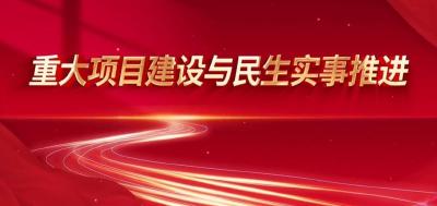 V视 | 市住建局重大工程项目采访