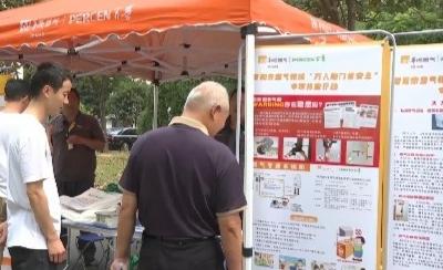 V视 | 华润燃气开展“燃气安全进万家”服务活动