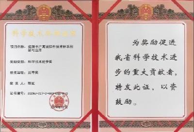 枣阳一农业科技项目荣获湖北省科学技术进步奖二等奖