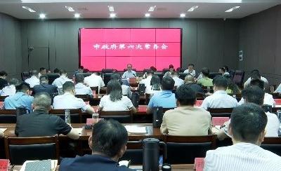 V视 | 孔令波主持召开市政府2025年第六次常务会议