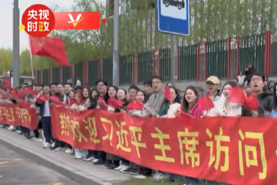 独家视频丨各界人士热烈欢迎习近平主席到访俄罗斯