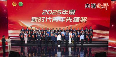 【央视快评】为中国式现代化建设贡献青春力量——庆祝五四青年节 
