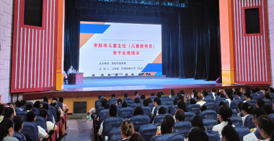 筑牢儿童关爱防线  赋能基层服务力量