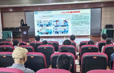 枣阳市第一人民医院开展《医疗机构工作人员廉洁从业九项准则》专题培训