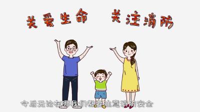 【微视频】旅游景区《外出游玩消防安全知识》