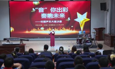 V视 | 市一实小教联体：校园文化节点燃艺术星火