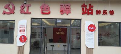 加强基层党组织建设  赋能乡村全面振兴