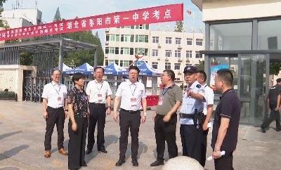 V视 | 杨晶带队检查2025年高考准备工作