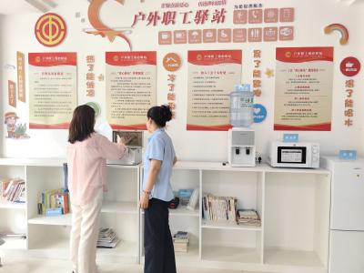 枣阳市总工会：驿站自查自纠 服务效能暖心