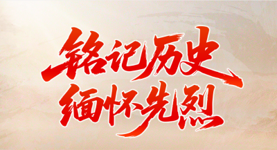 铭记历史 缅怀先烈丨寸性奇：为国战死，无憾此生
