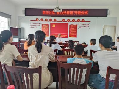 北城街道靳庄社区爱心托管班开课啦