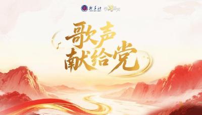 学习原声｜歌声献给党
