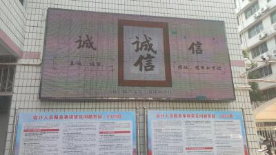 枣阳市财政局开展诚信文化宣传“进机关”系列活动
