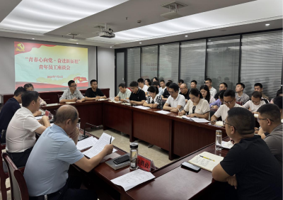 枣阳市国投集团举办青年座谈会助力干部素质提升