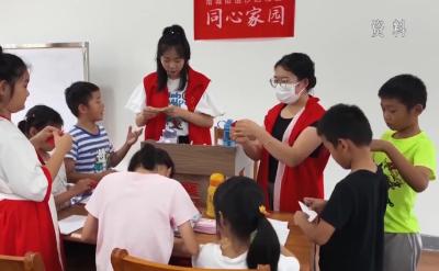 V视 | 我市将开办56个免费暑期托管班