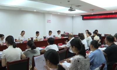 V视 | 市总工会对基层工会经费管理和使用情况开展专项审计