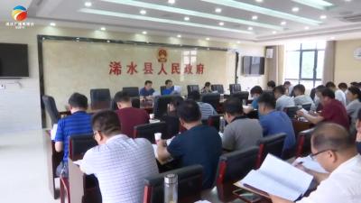 【视频】浠水县召开2018年度省对县扶贫考核约谈反馈问题整改专题会议
