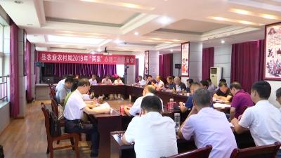 【视频】浠水县农业农村局召开“两案”办理见面会