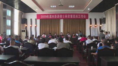 浠水县36名符合政府安排工作条件的退役士兵公开选岗