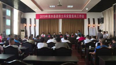 【视频】浠水县36名符合政府安排工作条件的退役士兵公开选岗