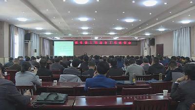 浠水县召开省级文明城市创建工作业务培训会