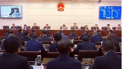 浠水县十七届人大常委会召开第二十次会议