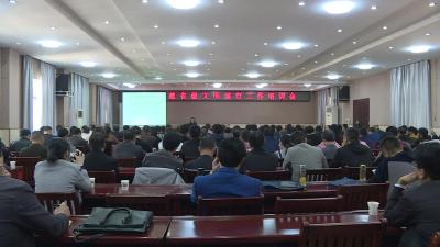 【视频】浠水县召开省级文明城市创建工作业务培训会