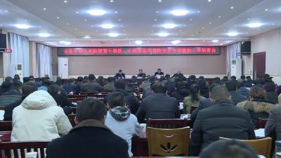 【视频】浠水县部署全县冬春火灾防控暨小餐饮、小维修场所消防安全专项整治工作