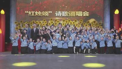 【视频】浠水县举行“红烛颂”纪念闻一多诞辰120周年诗歌颂唱会