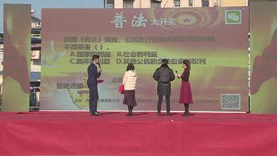 【视频】浠水县开展2019年“宪法宣传周”法治宣传活动