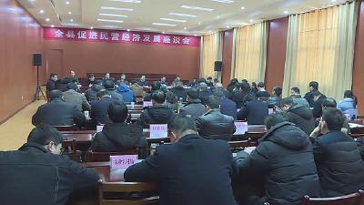 【视频】浠水县举办促进民营企业发展座谈会