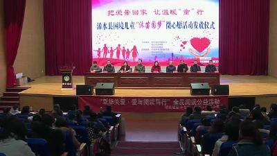 浠水县4家企业帮扶贫困儿童彰显大爱心