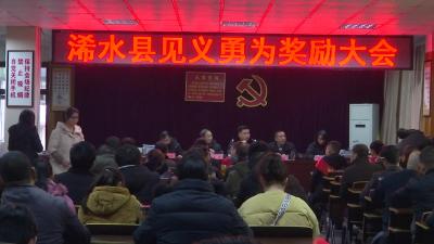 【视频】浠水县表彰7名见义勇为先进个人