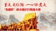 浠水健步行网络大赛即将拉开帷幕