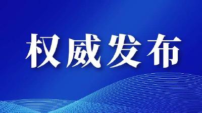 浠水县新冠肺炎疫情防控指挥部通告（第40号）