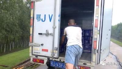 【视频】浠水雅鑫商贸公司联合可口可乐公司爱心捐赠助力抗洪救灾