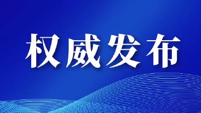 浠水每日汛情专报（7月10日）