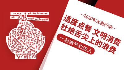 市委办公室、市政府办公室印发通知  深入贯彻落实习近平总书记  重要指示精神  坚决制止餐饮浪费行为