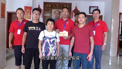 【视频】情暖金秋 爱心汇聚托举寒门学子大学梦