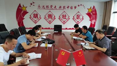 浠水县胡衖社区网格推进“五城同创”创建工作