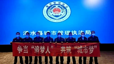 浠水县城管执法局组织观看《城市梦》宣传城市管理工作